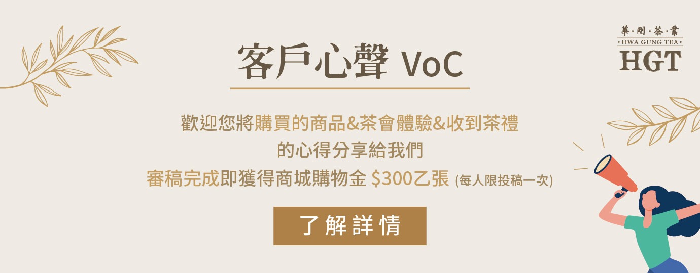 客戶心聲