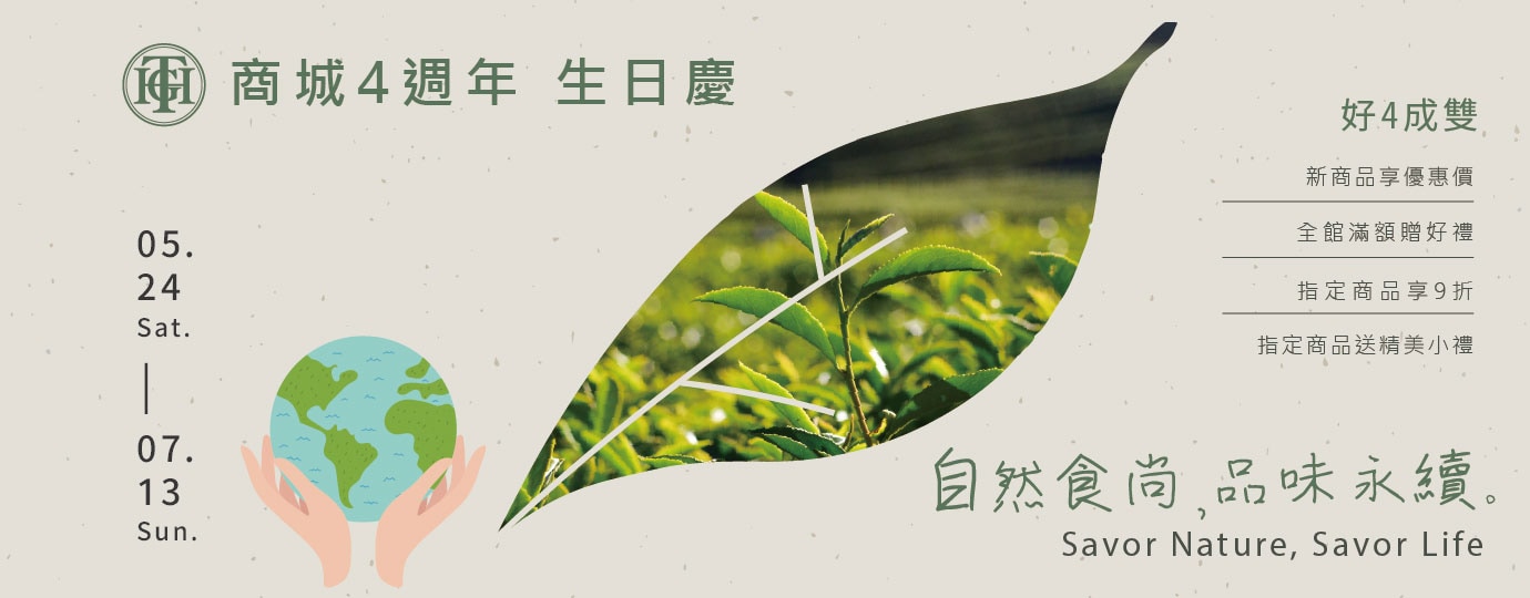 4周年慶
