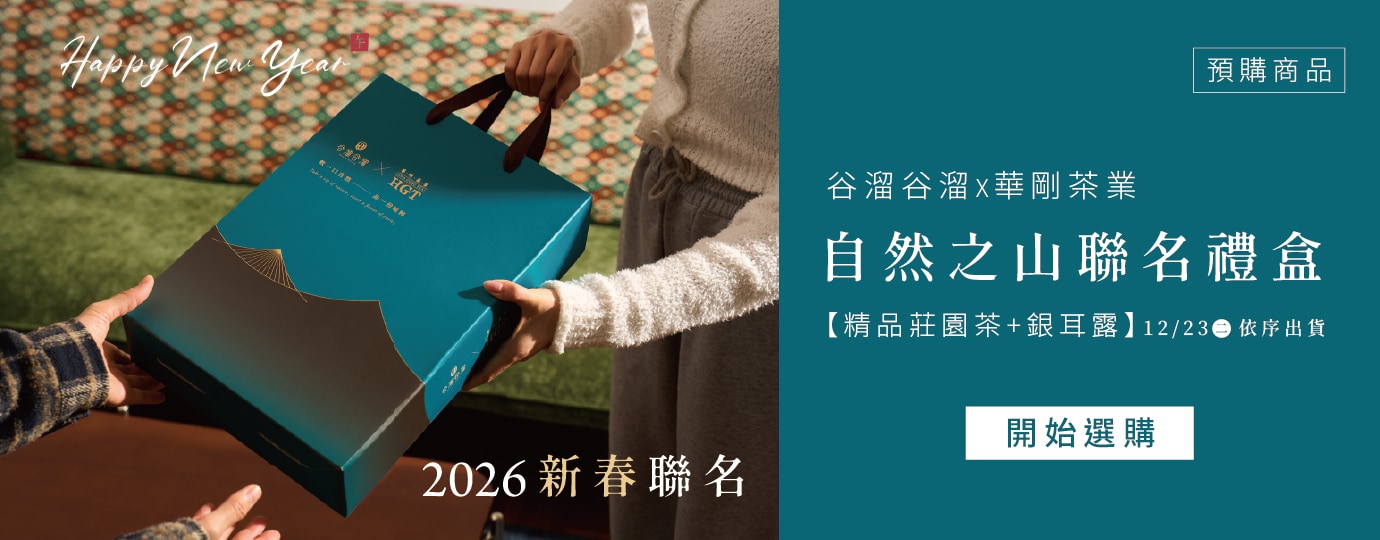 2026聯名