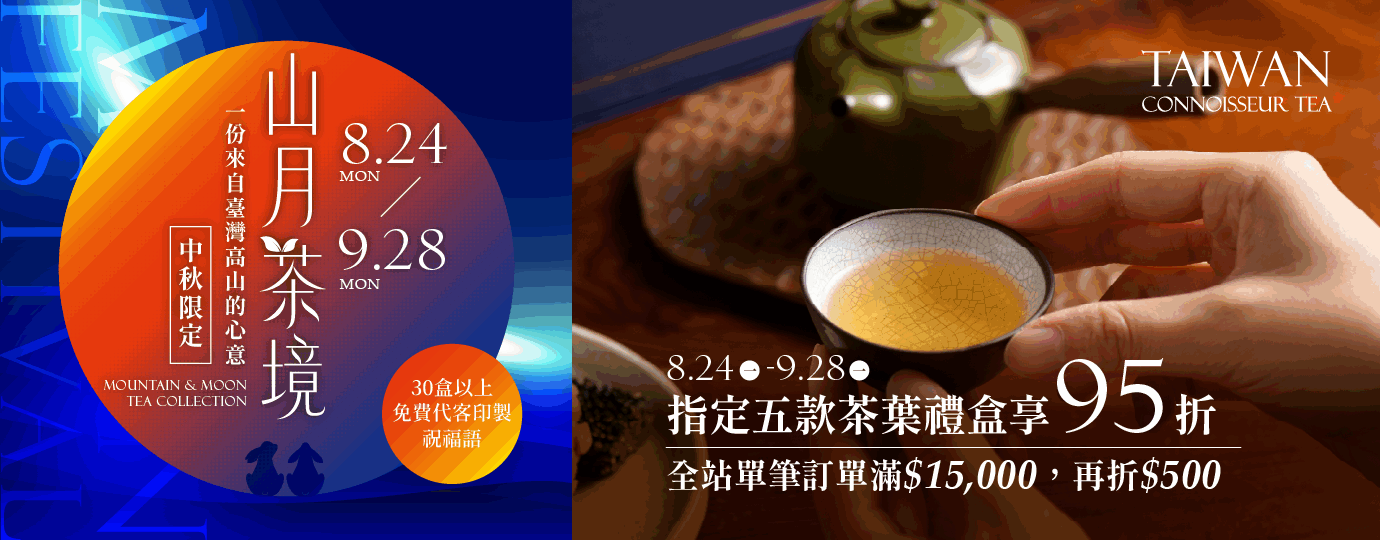 ★中秋限定★